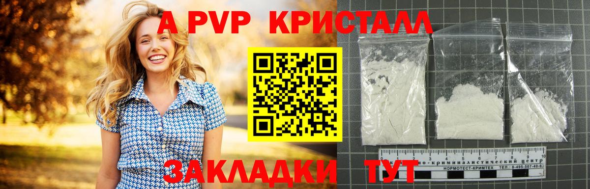 A-PVP кристаллы Кулебаки