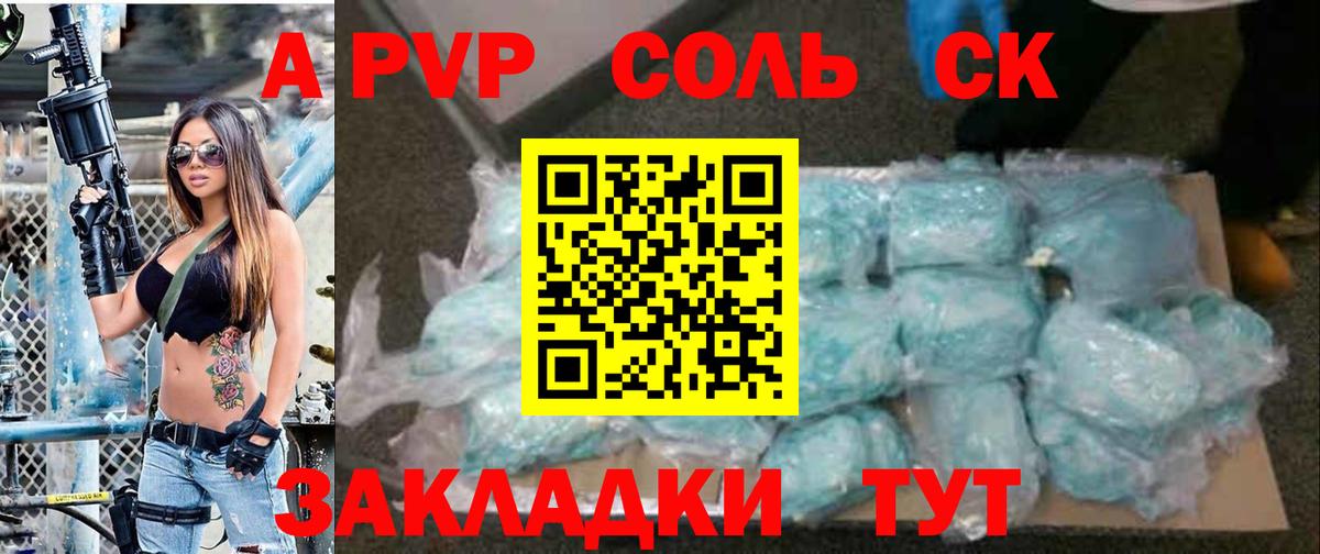 А ПВП СК КРИС  A-PVP мука  Вход с VPN  Кулебаки 