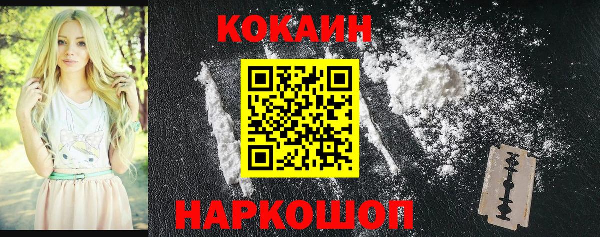 Cocaine FishScale  Кокаин  Cocaine 99%  Кулебаки  Вход с VPN 
