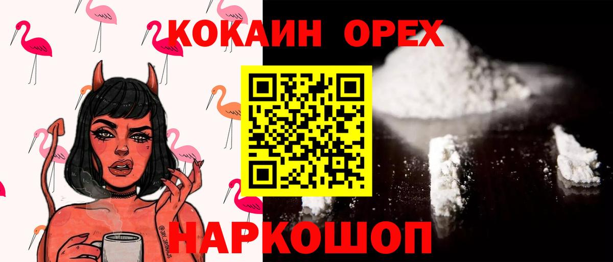 Кокаин Колумбийский Кулебаки