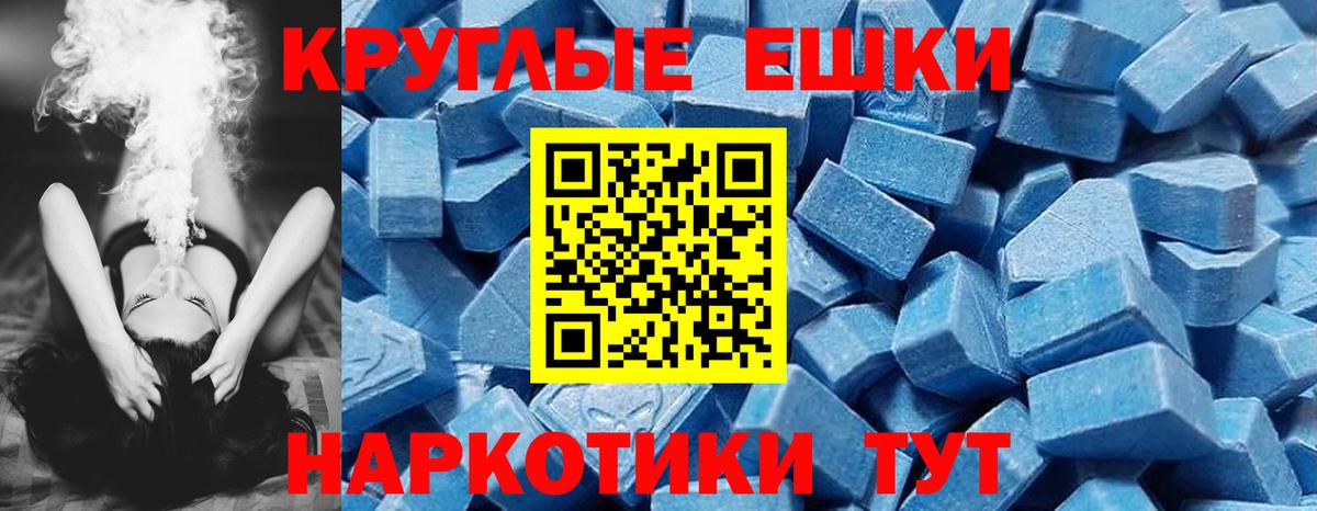 ЭКСТАЗИ таблы Кулебаки