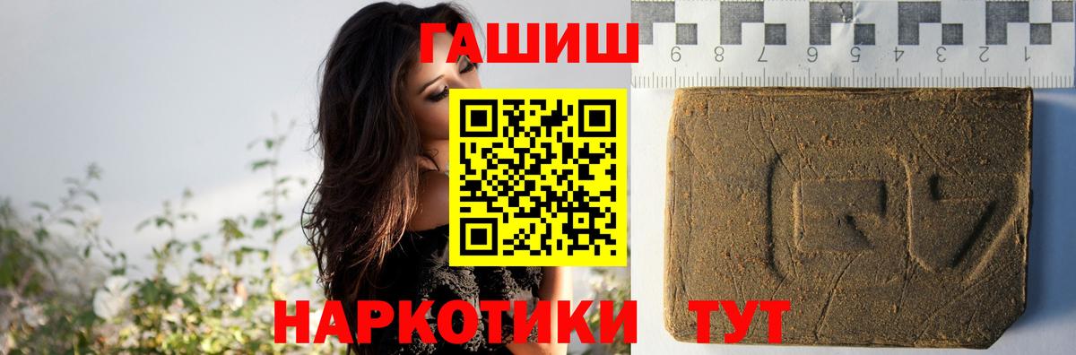 ГАШИШ убойный  Вход с VPN  продажа наркотиков  Кулебаки 