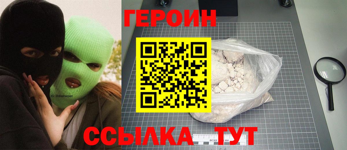 Героин герыч  Героин  Кулебаки  Вход с VPN 
