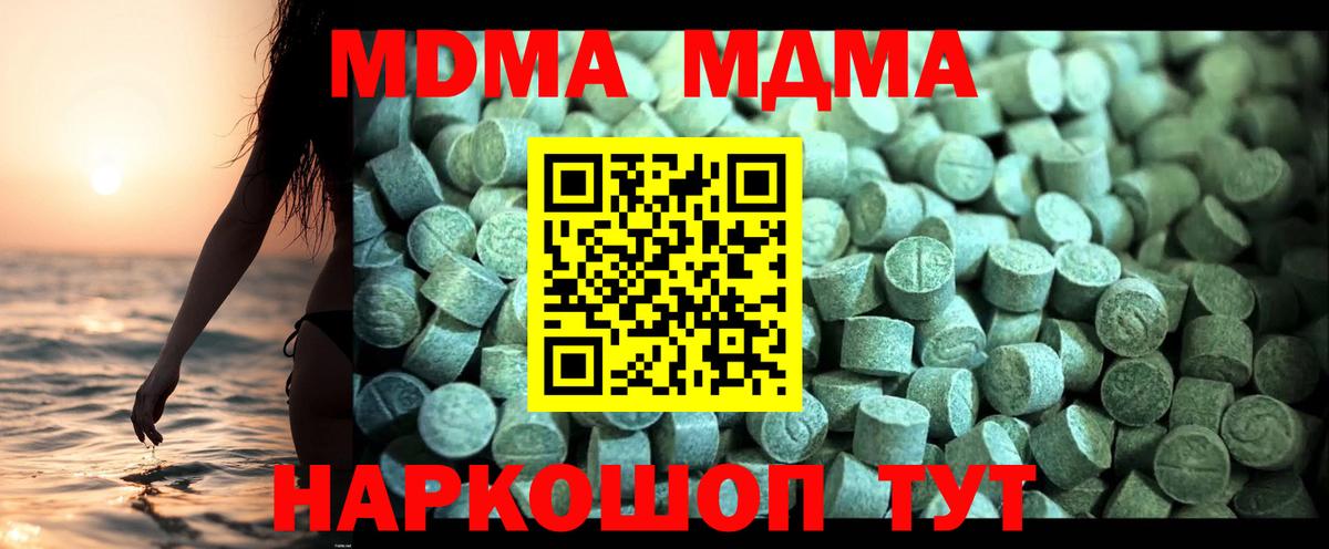 МДМА Molly Кулебаки