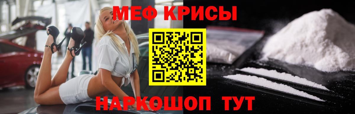 Кулебаки  Мефедрон кристаллы  Мефедрон мука  МЯУ-МЯУ  Вход с VPN 