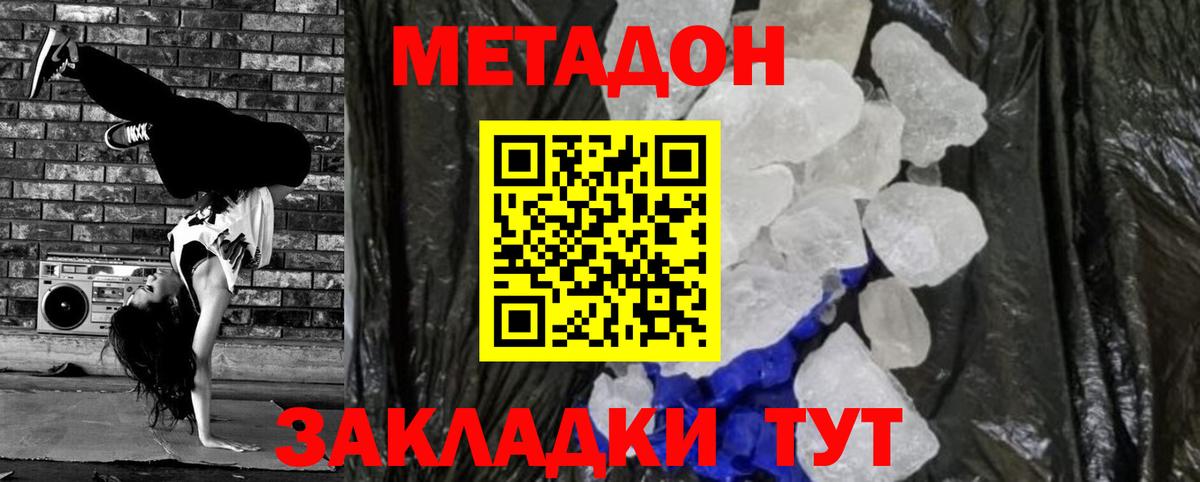 Кулебаки  Метадон methadone  Вход с VPN  МЕТАДОН methadone 