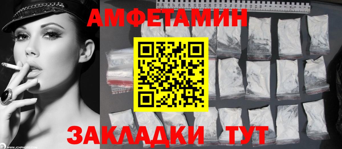 МЕТАМФЕТАМИН Декстрометамфетамин 99.9% Кулебаки