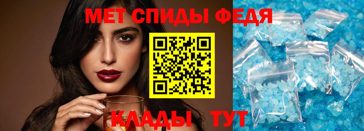 МЕТАМФЕТАМИН пудра  Вход с VPN  Кулебаки 