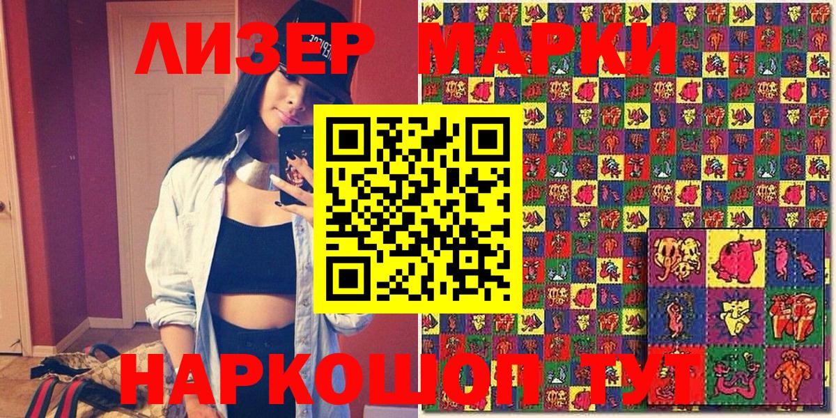 Марки 25I-NBOMe 1,5мг Кулебаки