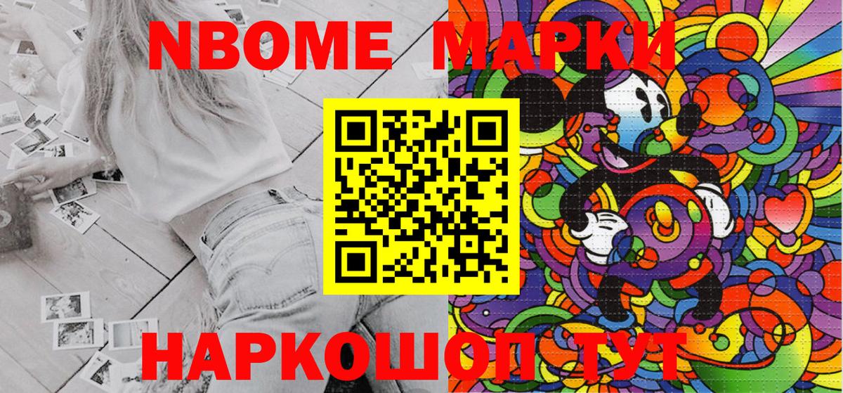 Кулебаки  Марки NBOMe  Вход с VPN  Марки N-bome 1500мкг 