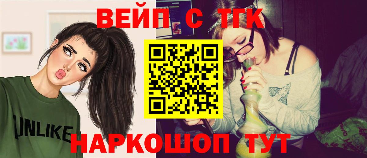ТГК THC oil Кулебаки